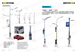 智慧路燈案例展示