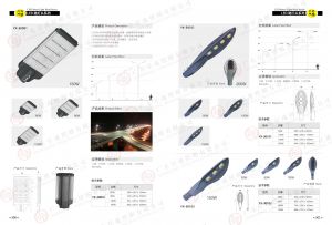 LED路燈詳細(xì)解說