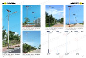 太陽能路燈廠家